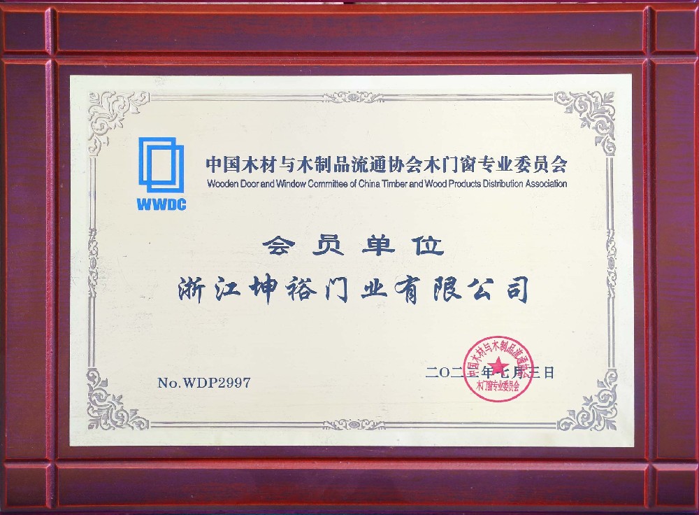 会员单位