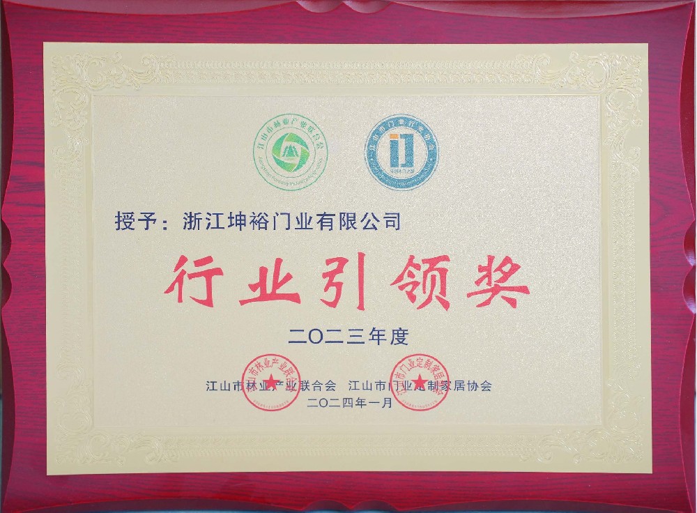 行业引领奖